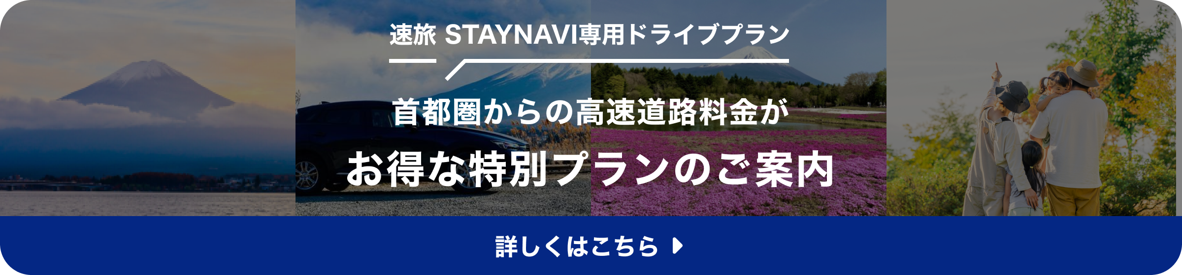 STAYNAVI 专属计划