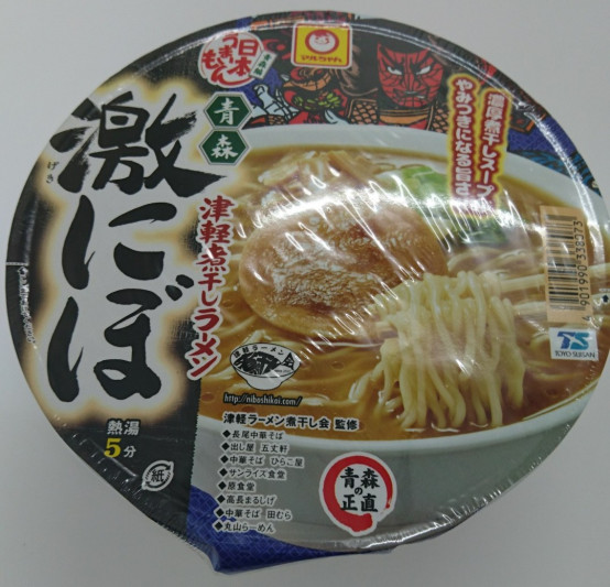 青森名物のあれが・・・
