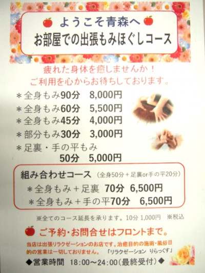マッサージサービスのご紹介