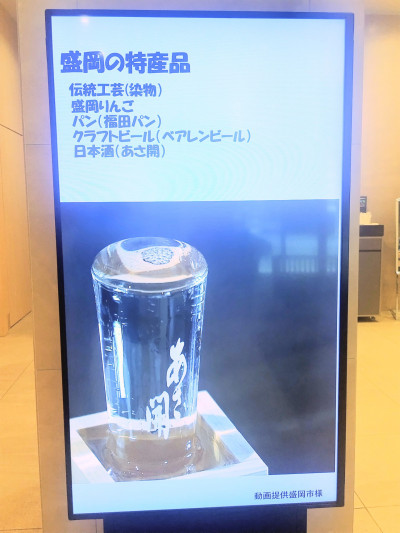 あさ開（日本酒）