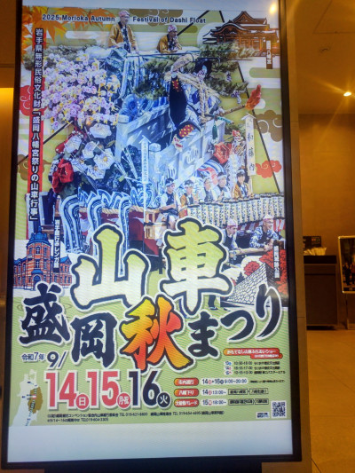 ポスター（八幡宮例大祭）