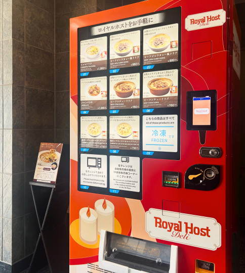 冷凍食品自動販売機