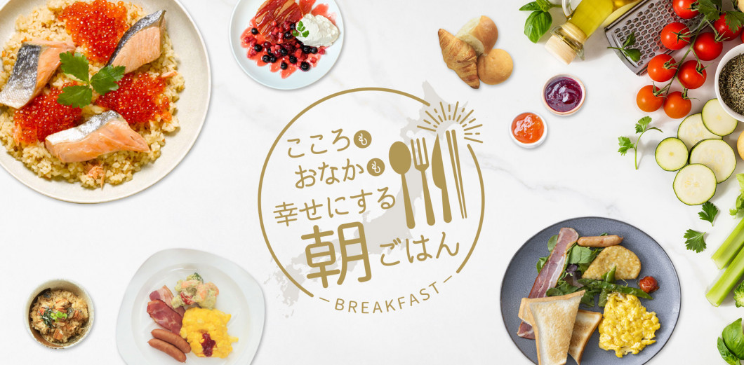 リッチモンドホテルズの朝食