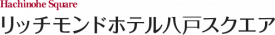 リッチモンドホテル八戸スクエア