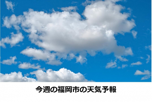 週間天気予報 スタッフブログ リッチモンドホテル 福岡天神 公式サイト