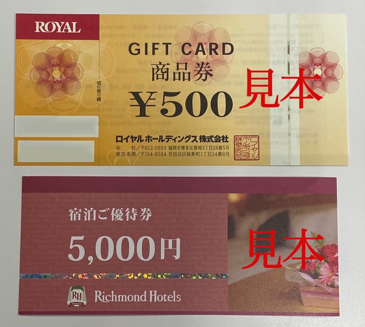 リッチモンドホテル 宿泊ご優待券 20,000円分