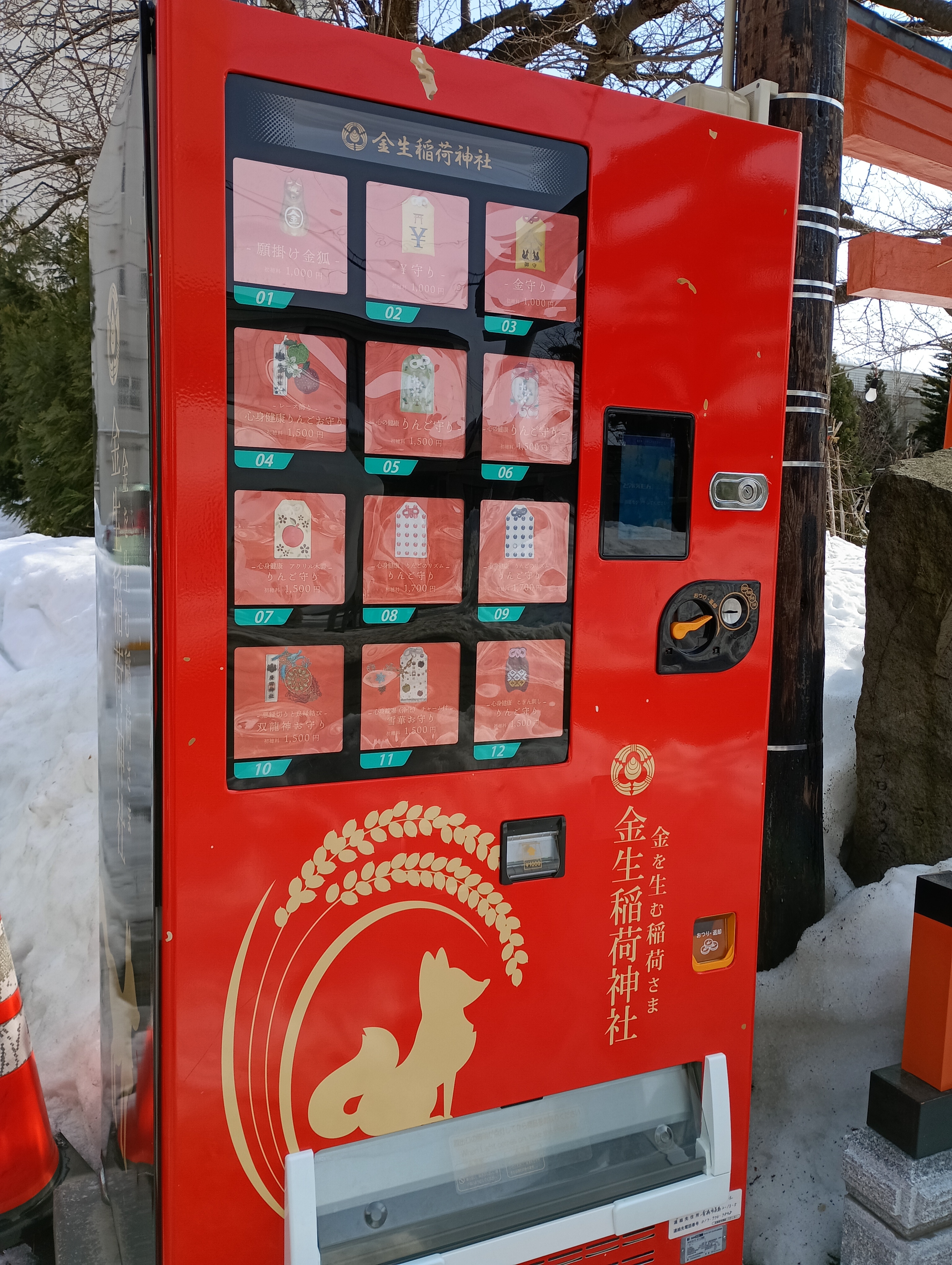 自動授与機