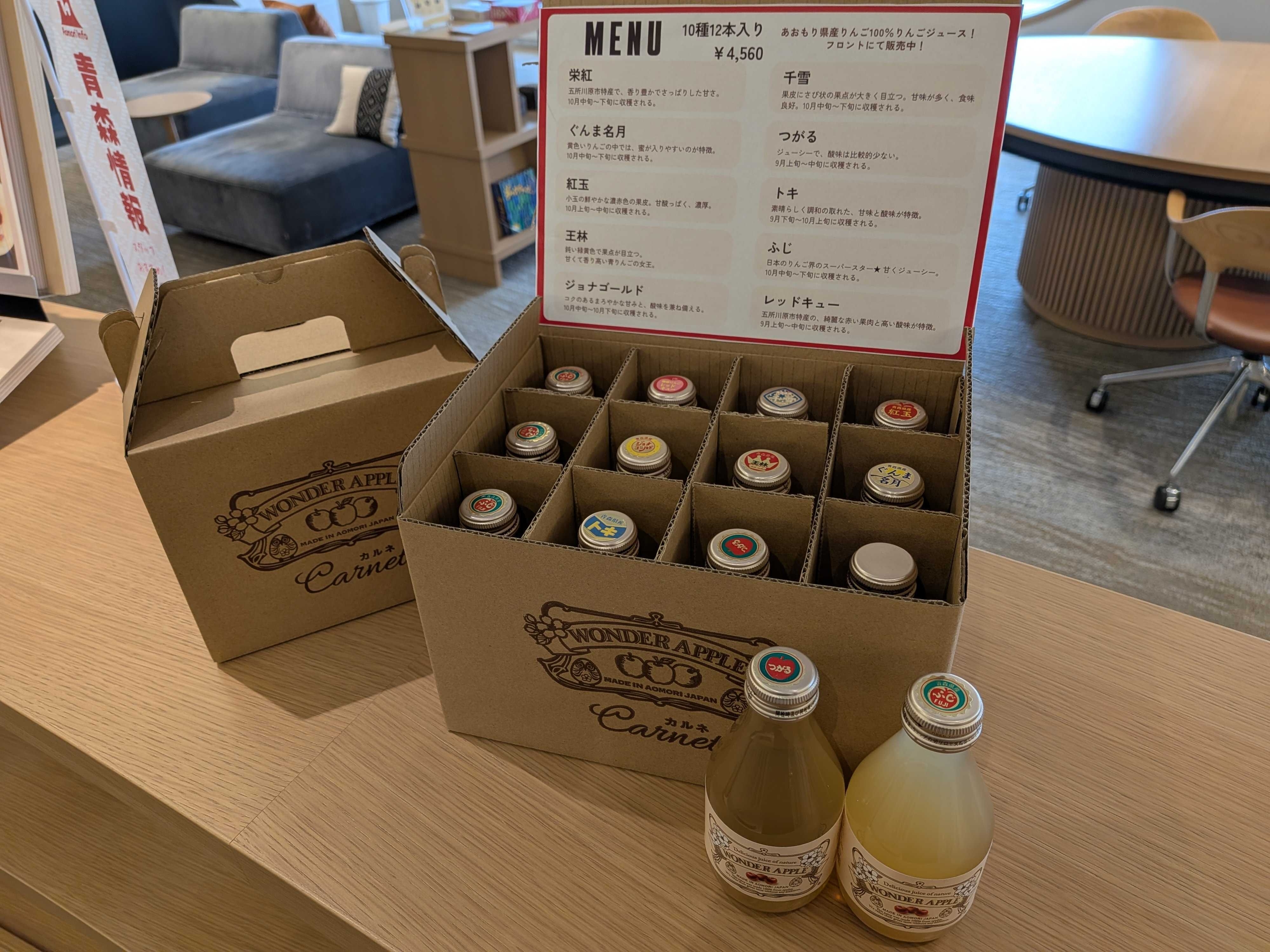 リッチモンドホテル青森にて提供しているりんごジュース12本セット