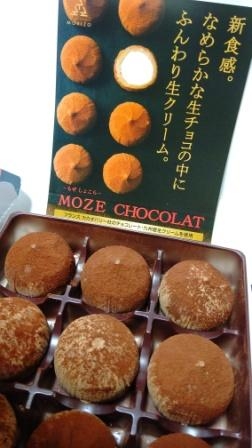 Morizo 森三 Moze Chocolat もぜ しょこら スタッフブログ リッチモンドホテル 鹿児島天文館 公式サイト