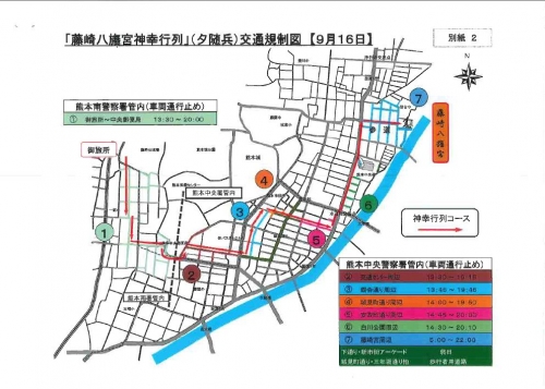 18年藤崎八幡宮例大祭による交通規制のご案内 スタッフブログ リッチモンドホテル熊本新市街 公式サイト