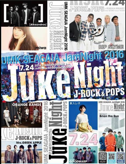 ｊａｍ ｎight 16 スタッフブログ リッチモンドホテル 宮崎駅前 公式サイト