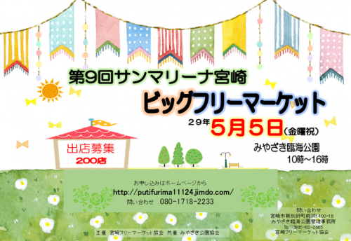 ｇｗ イベント情報 スタッフブログ リッチモンドホテル 宮崎駅前 公式サイト