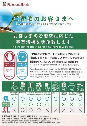 三鷹 新宿に好アクセス リッチモンドホテル 東京武蔵野 公式