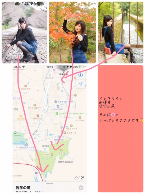 春の京都のすすめ スタッフブログ リッチモンドホテル 東大阪 公式サイト