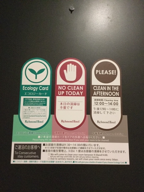 連泊の清掃について スタッフブログ 後楽園 東京ドームに好アクセス リッチモンドホテル 東京水道橋 公式