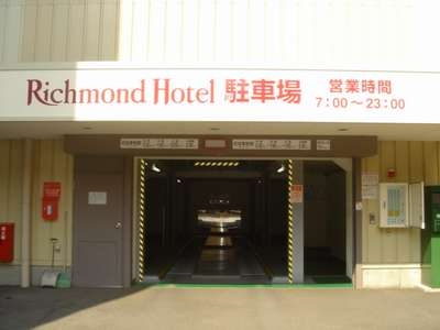 駐車場のご案内 スタッフブログ リッチモンドホテル 宇都宮駅前