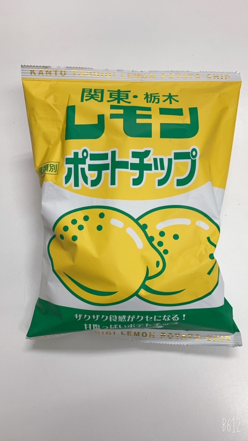 レモン牛乳がポテトチップスに！ | スタッフブログ | リッチモンドホテル 宇都宮駅前