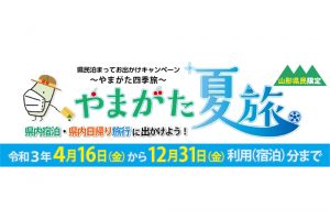 リッチモンドホテル 山形駅前 公式サイト